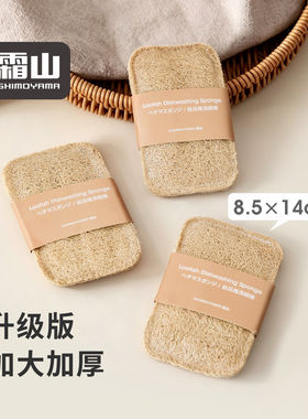 霜山丝瓜络加厚洗碗擦