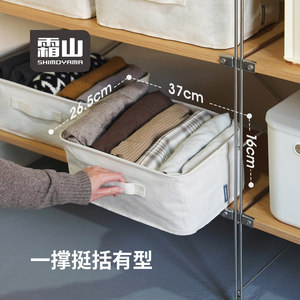 霜山布艺折叠防潮衣柜收纳箱