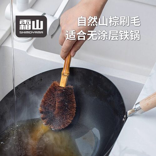 霜山长柄软毛不伤锅洗锅刷