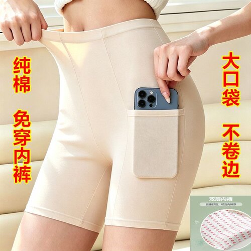 二合一带口袋纯棉女士安全裤不卷边免穿内裤防走光高腰大码打底裤