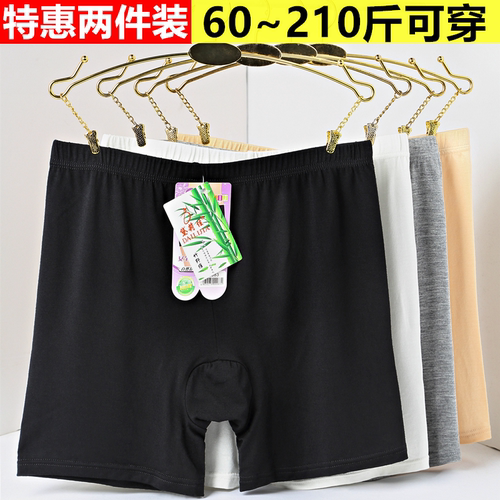 莫代尔打底加肥加大码胖mm安全裤