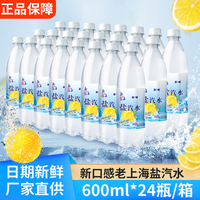 益喔盐汽水无糖48瓶整箱