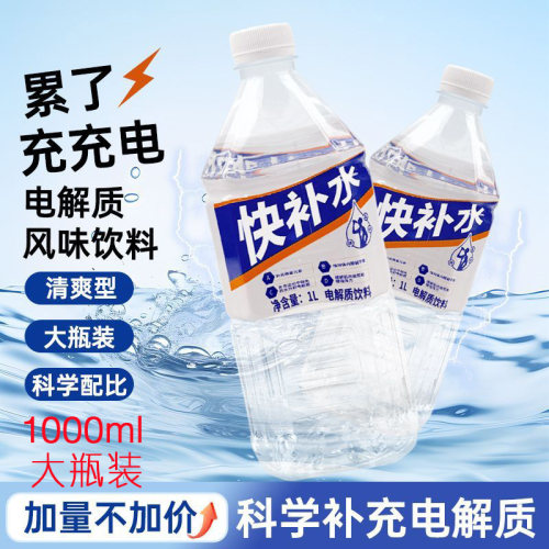 百多利快补水电解质饮料12瓶