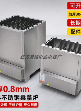 加厚桑拿炉厂家直销耐用