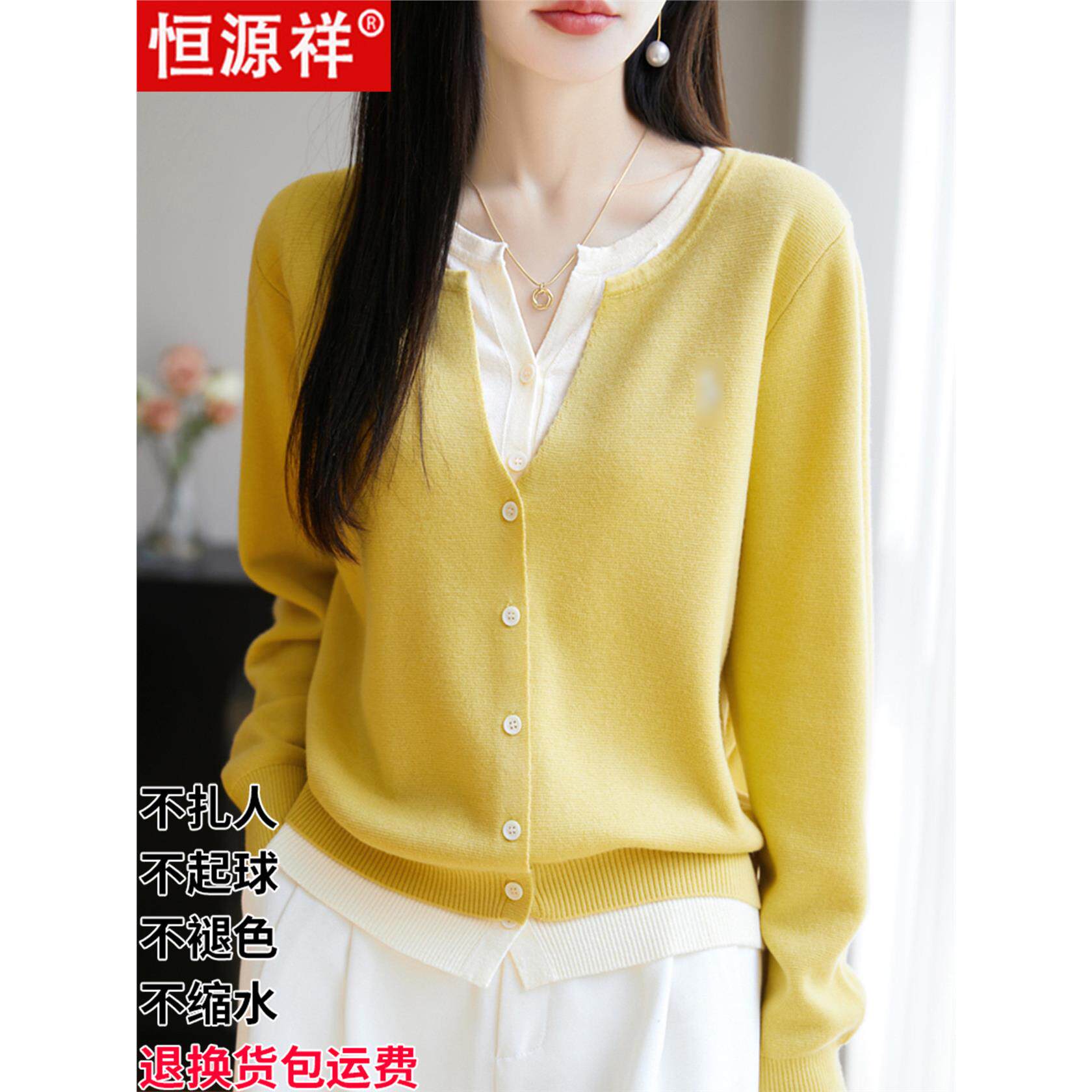 恒源祥设计感撞色假两件针织开衫女100%羊毛V领显瘦休闲毛衣外套