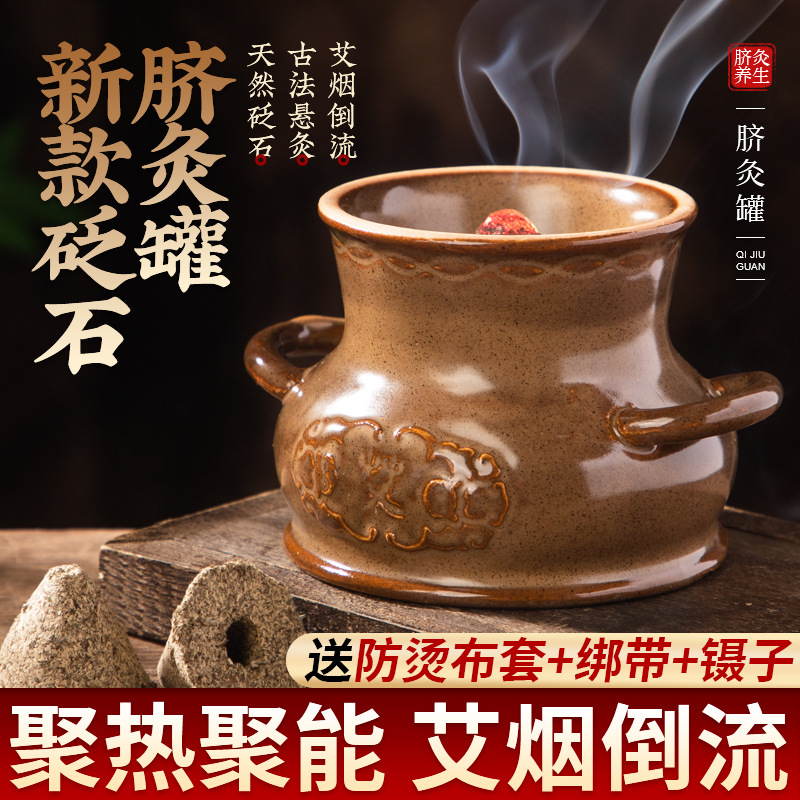脐灸罐气交灸家用随身灸悬灸器具