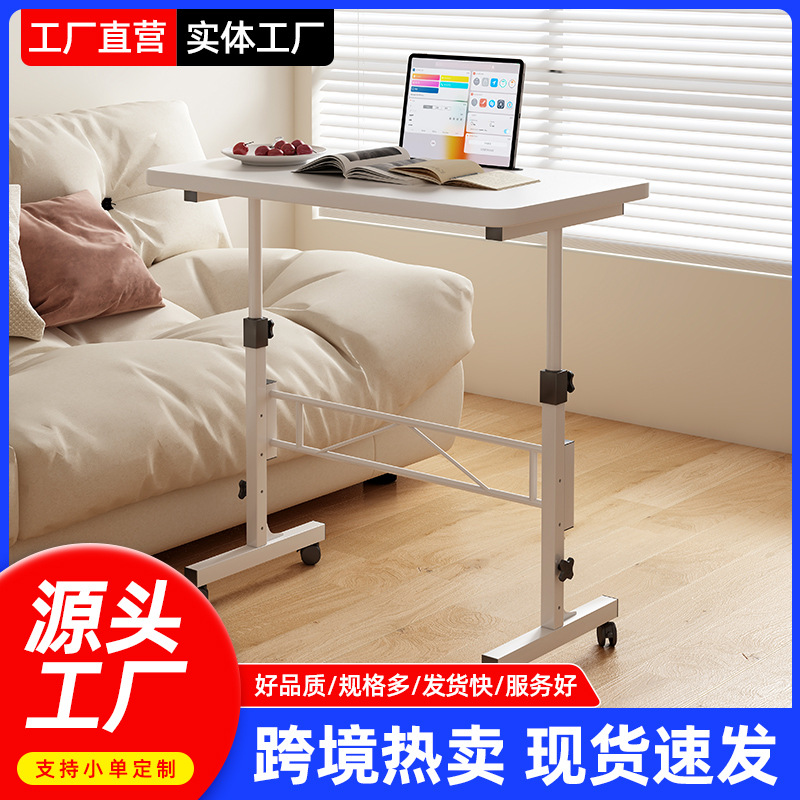 站立电脑桌可移动升降沙发边带