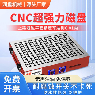 润盘CNC磁盘超强力永磁吸盘数控铣电脑锣加工中心雕刻机方格磁台