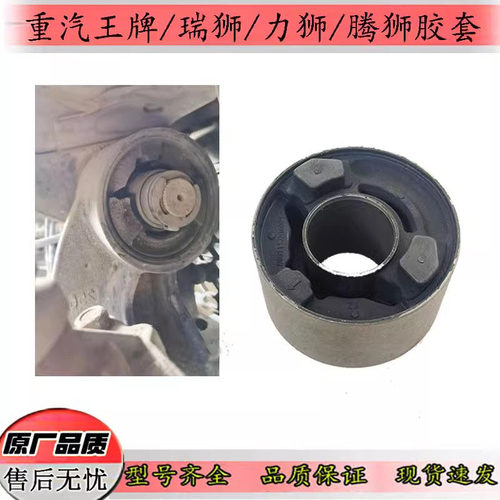 瑞狮力狮腾狮捷狮驾驶室翻转胶套
