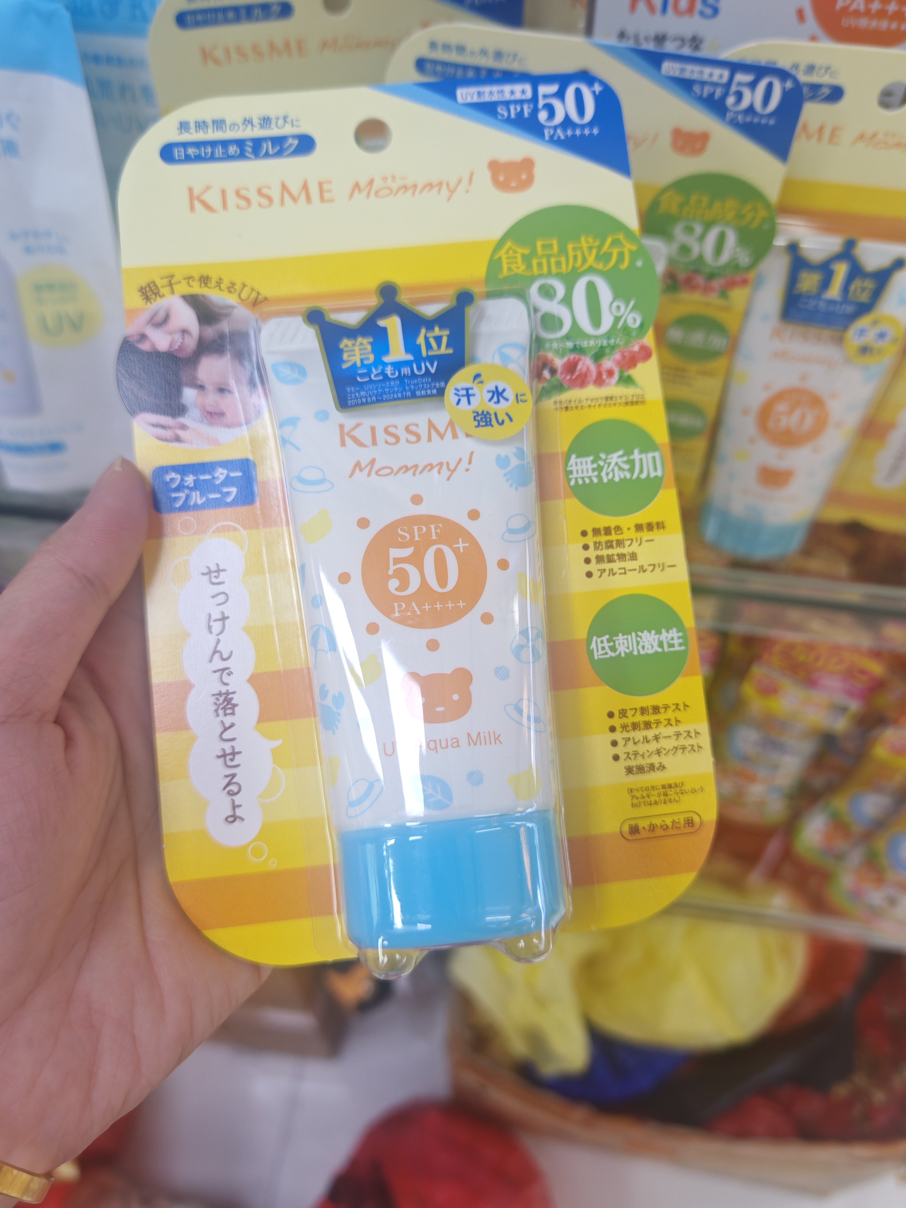 正品kissme日本化学防晒霜50倍防晒伤儿童防晒乳全家孕婴防紫外线