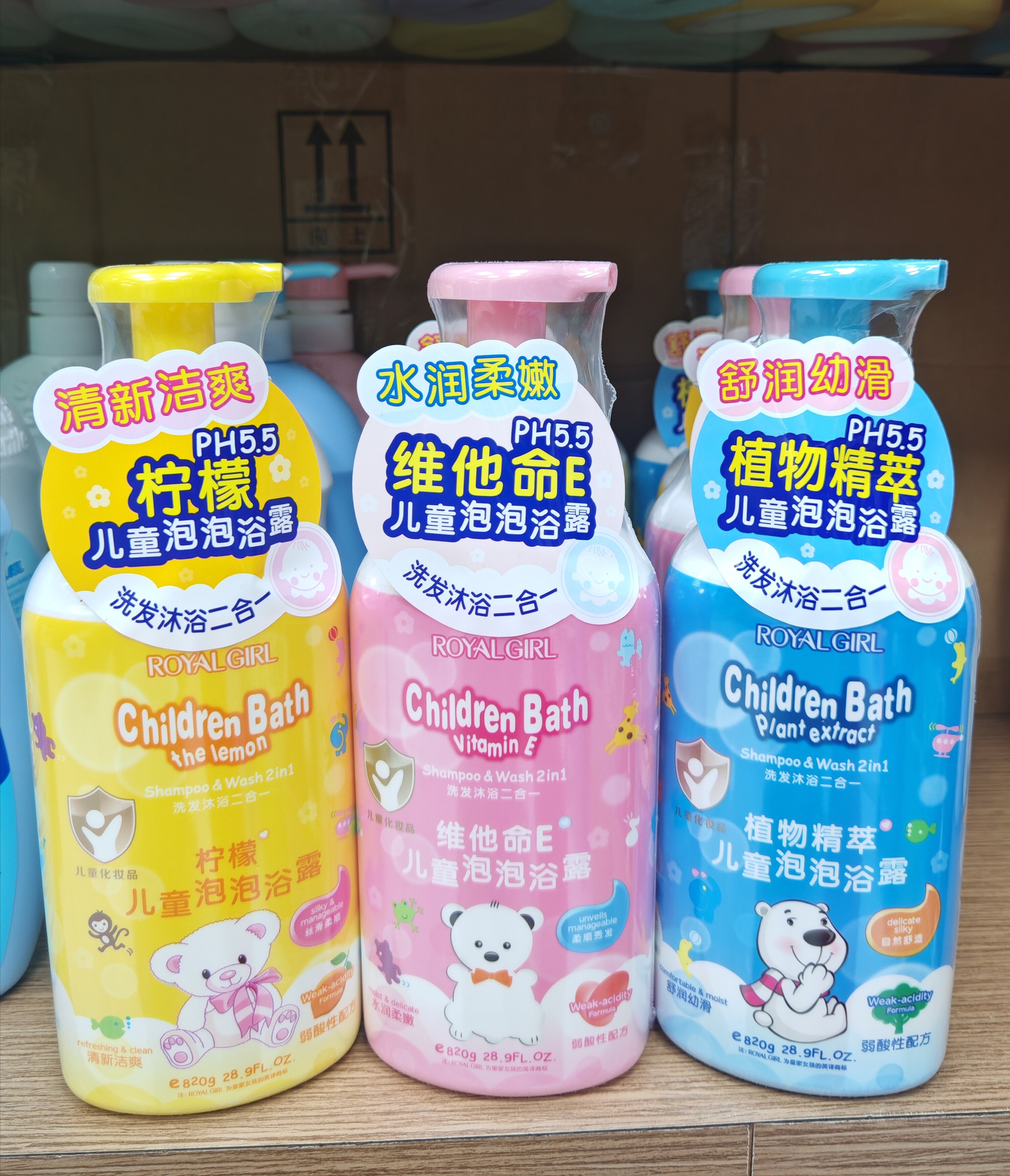 国内产香港经销皇家女孩二合一婴幼儿洗发水沐浴露洗澡洗头820g
