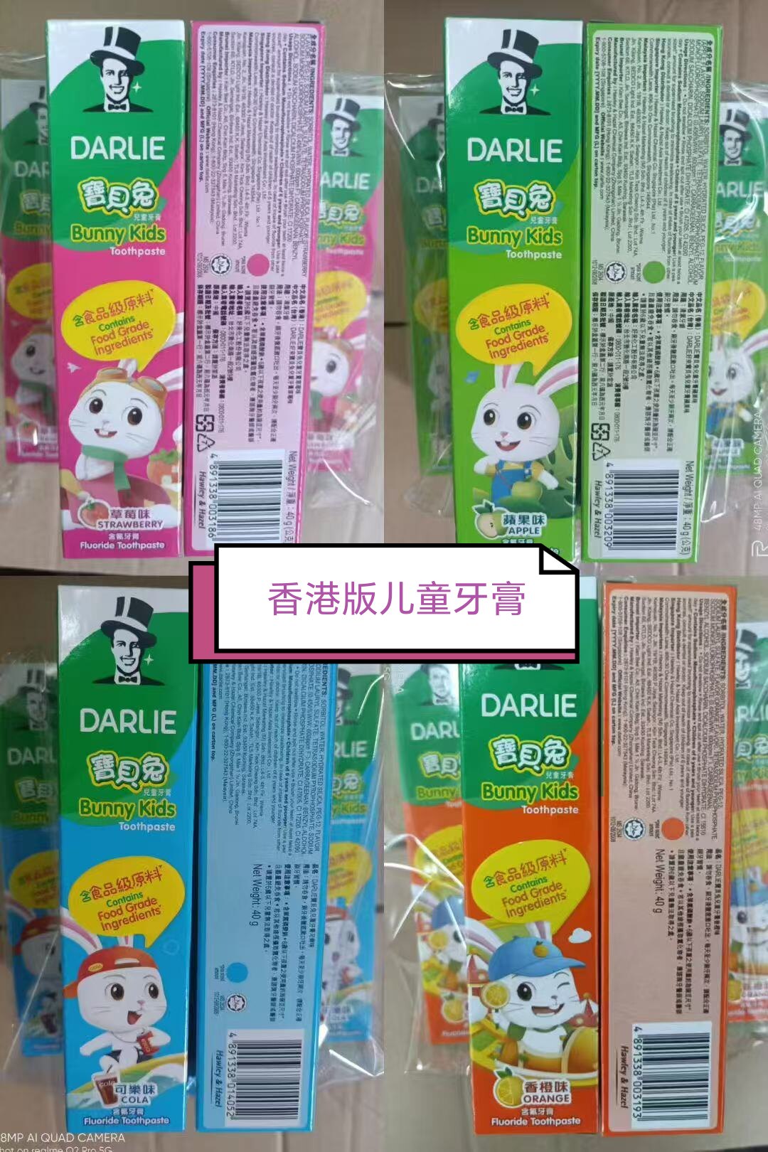 香港版黑人儿童牙膏草莓可乐味含氟防蛀护龈40g温和2-12岁不辣口