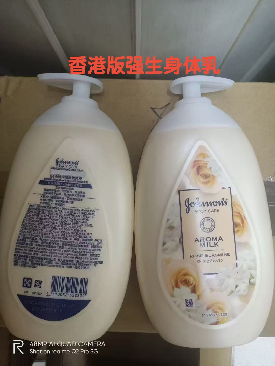 正品香港版强生身体乳婴儿牛奶润肤乳液不油腻保湿低敏无香500ml