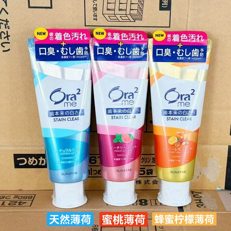 日本进口ora2亮白净色皓乐齿牙膏清新口气去黄去异味含氟洁牙正品