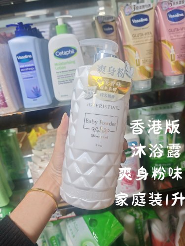 香港版沐浴露彩丰行爽身粉持久留香家庭装白麝香沐浴乳正品祖姬奵