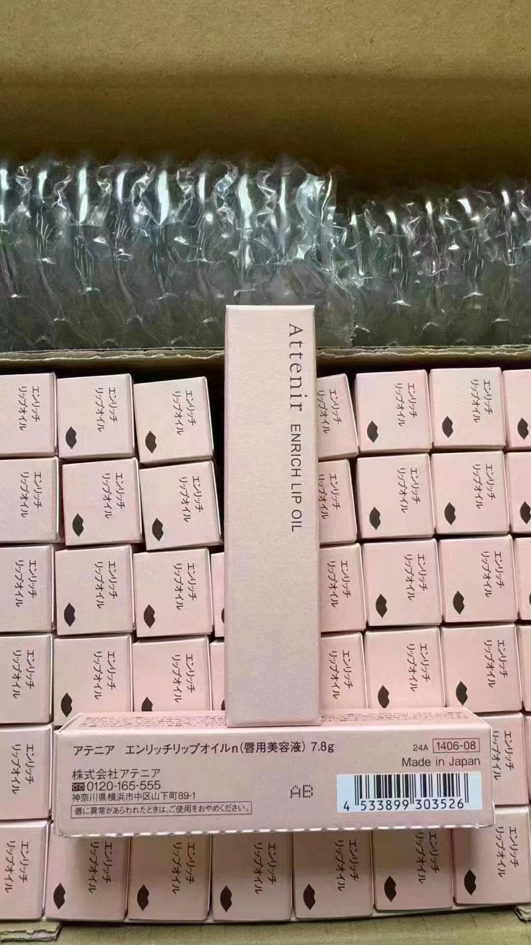 日本艾天然唇油唇釉唇部精华美容液淡化唇纹秋冬护唇滋润保湿7.8g