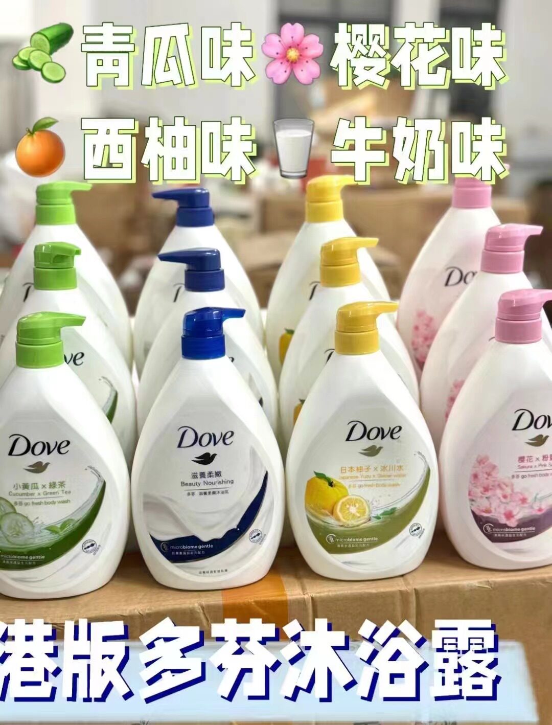 台湾港版多芬沐浴露1kg滋养柔嫩Dove牛奶沐浴乳家庭装持久留香正