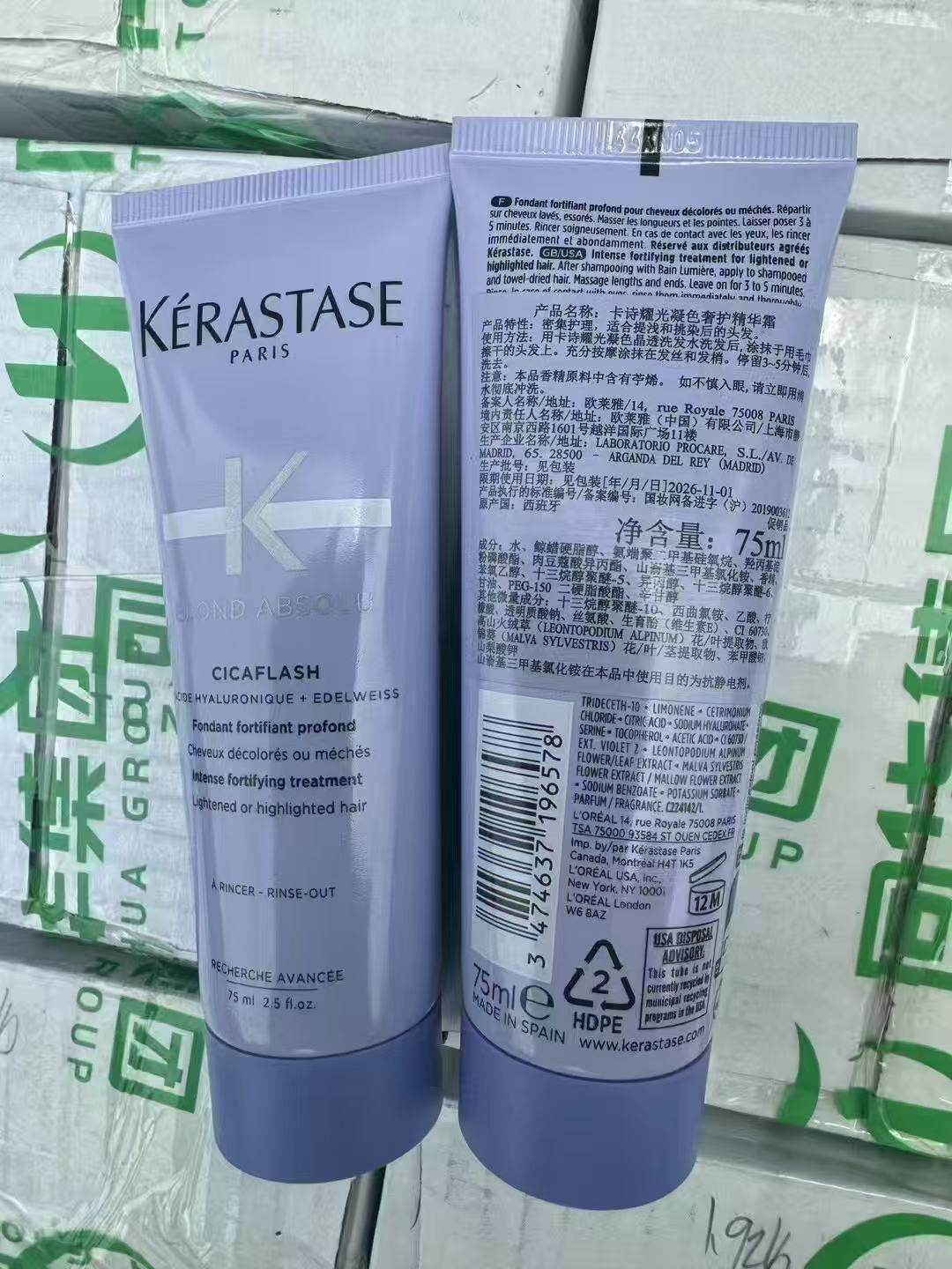 西班牙卡诗护发素耀光凝色奢护精华霜持久留香75ml便携装柔顺发膜