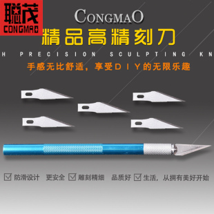手工高达模型制作工具金属雕刻刀笔刀切割勾刀剪纸高精刻刀