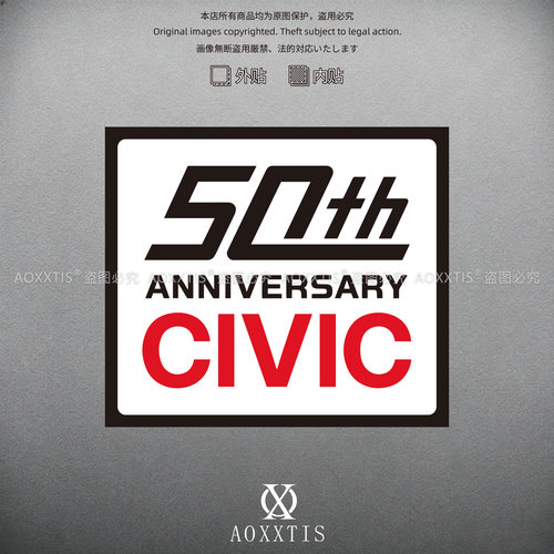 适用于本田思域50周年纪念贴纸TYRE R改装jdm静电贴CIVIC反光车贴