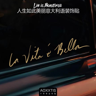 人生如此美丽个性创意手写