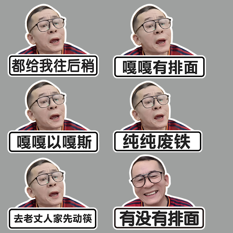 有没有排面怨种说车贴纸保险杠车尾划痕遮盖车窗个性创意搞笑贴画