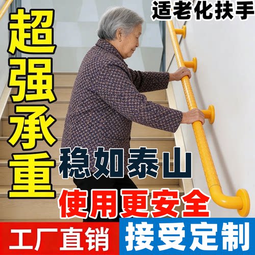 养老院扶手定制防滑加厚