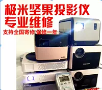 Xgimi Projector Remorment Repair Z4X Z5 H1 NUT G7P2X1G3C6X1J6 Красный, желтый, зеленый и синий экран не включается