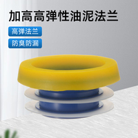 马桶黄油高弹性油泥法兰圈座便器防臭防漏加高加长深入管道密封圈