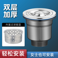 厨房水槽下水器套装单双槽不锈钢提笼洗碗槽洗菜盆排水下水管配件