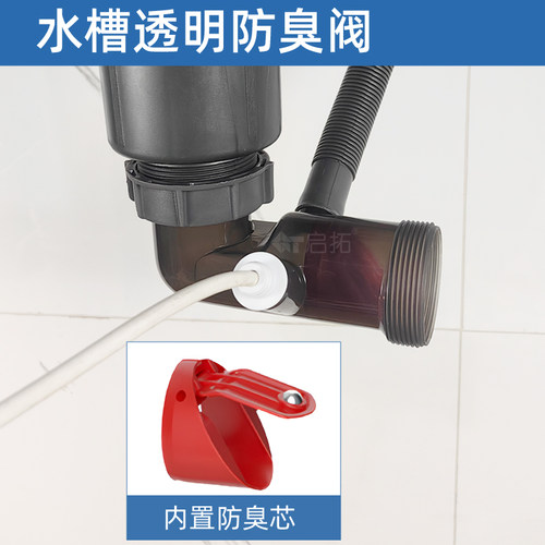 水槽排水透明防臭阀带溢水口