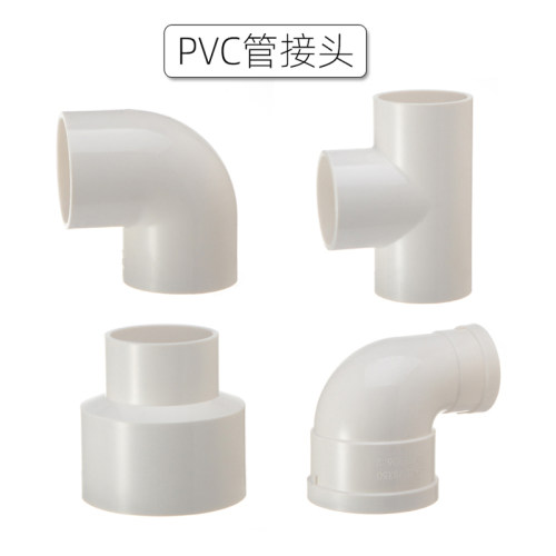 PVC异径三通白色水管配件
