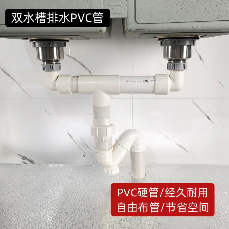 水槽下水管配件厨房洗菜盆水池排水软管换硬PVC管接头经久耐用