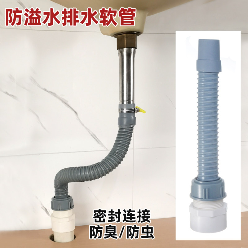 洗菜盆洗脸盆防溢水排水软管密封连接50/75PVC管防臭防虫下水管