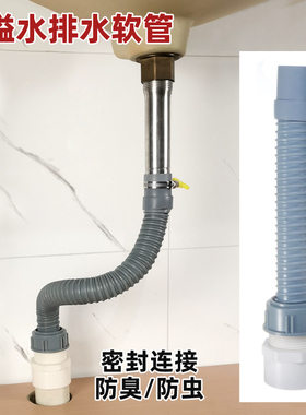 洗菜盆洗脸盆防溢水排水软管密封连接50/75PVC管防臭防虫下水管