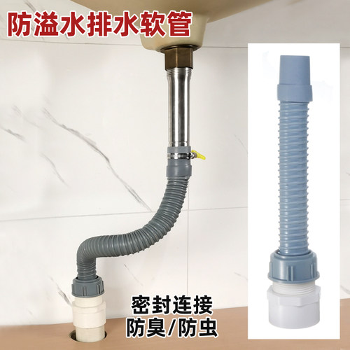 水槽脸盆防溢水密封连接排水软管