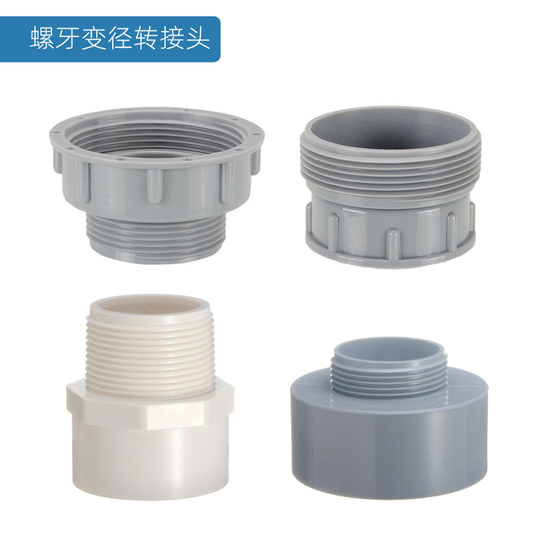 洗菜盆台盆螺牙转接头变径头