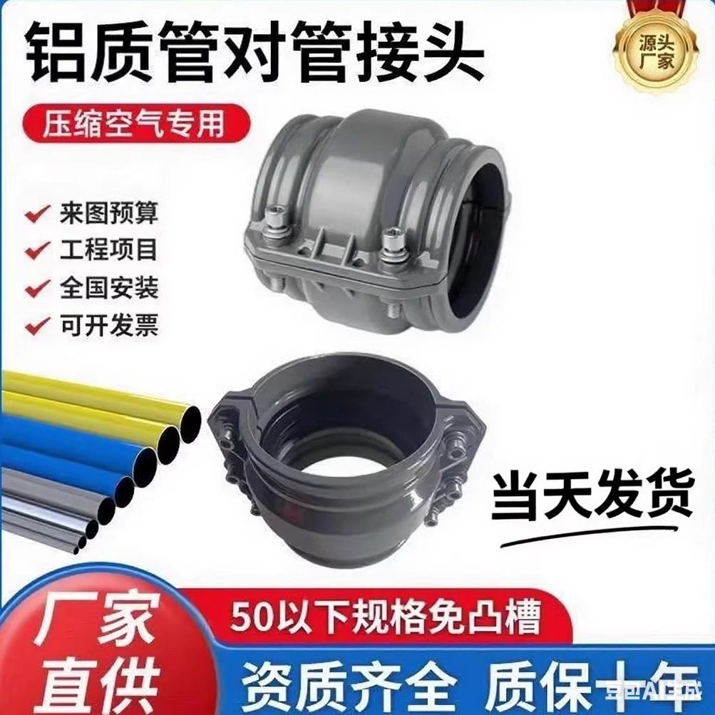 当天发货通用管对管接头