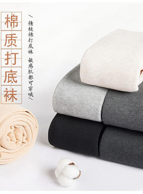 条纹米白孕妇裤袜孕妇竖条纹裤袜