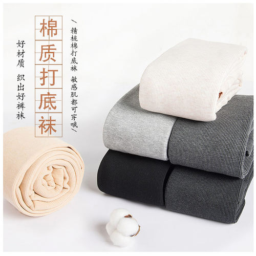 条纹米白孕妇裤袜孕妇竖条纹裤袜