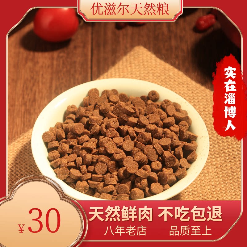 狗粮天然鲜肉自制高蛋白高营养