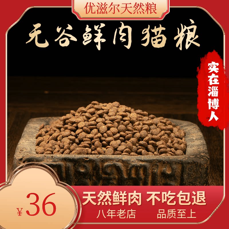 天然鲜肉自制成猫粮高蛋白高营养