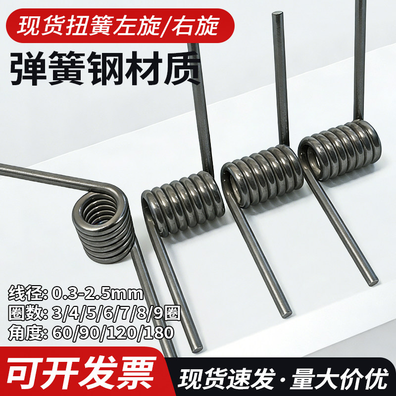 鑫耀现货扭簧包邮现货扭簧左旋