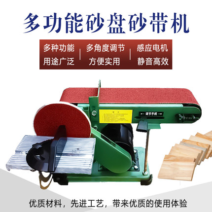 台式电动沙带机抛光砂光机磨刀机木工砂盘砂纸机砂布砂皮打磨机