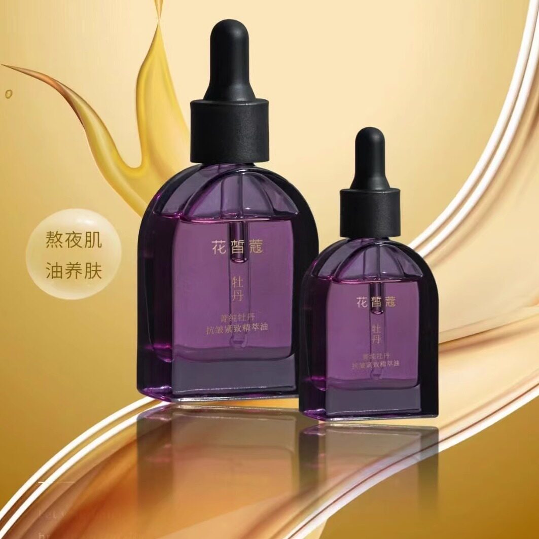 花皙蔻菁纯牡丹精华油抗皱保湿补水紧致淡化细纹补水官方旗舰正品