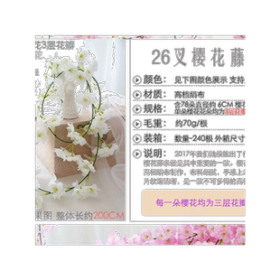仿真樱花藤条桃花枝假花单支绢花客厅空调装饰花藤条婚庆干花藤蔓