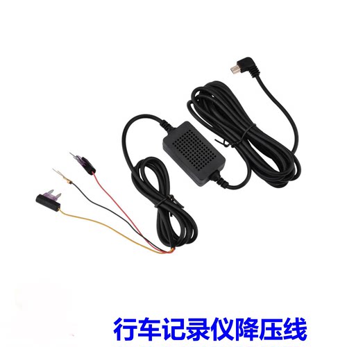 行车记录仪点烟器电源线稳压