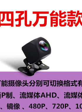 流媒体记录仪后摄像头高清防水