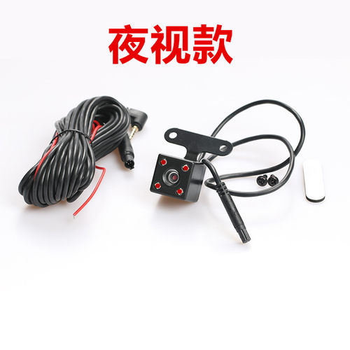 汽车通用行车记录仪后摄像头夜视