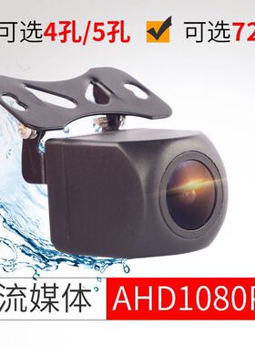 通用行车记录仪全屏流媒体AHD大屏10寸后视镜倒车影像CVI后摄像头